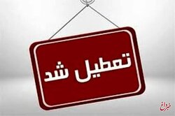 مدارس قشم تعطیل شد
