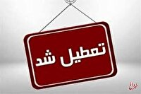 مدارس قشم تعطیل شد