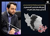 پیام تسلیت و همدردی مدیرعامل بانک صادرات ایران با مردم بندرعباس/ سیفی: بانک صادرات ایران آماده پشتیبانی از بازسازی سریع بندر شهید رجایی است