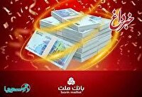 شرایط طرح جدید نیك وام بانك ملت اعلام شد / تا سقف 10 میلیارد ریال تسهیلات قرض الحسنه دریافت كنید