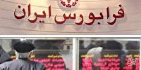 تعلیق نماد استقلال در فرابورس