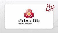كارت ماه تولد خود را از بانك ملت دریافت كنید