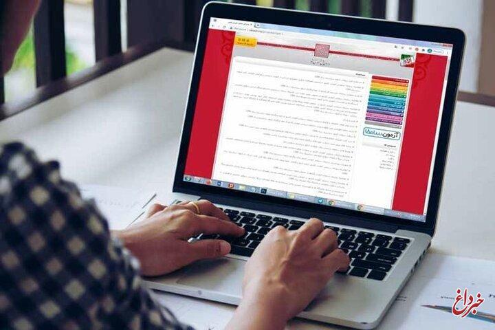 آخرین مهلت انتخاب رشته دانشجو معلم