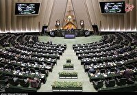 جلسات علنی مجلس این هفته در چه روهایی برگزار می‌شود؟