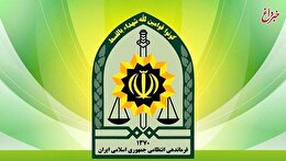 پلیس اطلاعیه داد
