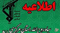 شهادت ۸ نفر در حمله رژیم صهیونیستی به خمین