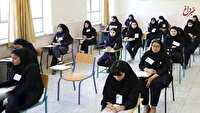 تأخیر در برگزاری آزمون ورودی پایه دهم دبیرستان البرز