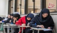 امتحانات دانشجویان پیام‌نور مجدد لغو شد