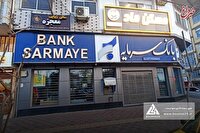 از جهش 153 درصدی تراز کارمزدها گرفته تا رشد 1867% سود سرمایه گذاری ها در «سمایه»