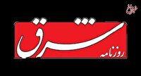 با آزادی زندانیان سیاسی و مالی، هدف اسرائیل از حمله به زندان اوین را ناکام بگذارید