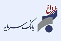 اطلاعیه بانک سرمایه در خصوص تغییر مشخصات شعبه بلوار معلم مشهد