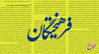 روزنامه اصولگرا:عده‌ای می‌گویند در اوج جنگ نباید اسلامیت نظام را کمرنگ کنیم/ آنها متوجه نیستند که اول باید ایران بماند تا جمهوری اسلامی مفهوم پیدا کند