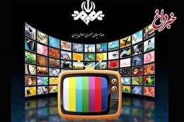 فیلم‌های تلویزیون در روزهای تعطیل