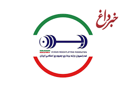 مجروح شدن مسئول کمیته انضباطی فدراسیون وزنه‌برداری در حملات ددمنشانه اخیر صهیونیست‌ها