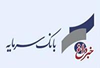 تمدید مهلت ثبت‌نام خرید محصولات ایران خودرو با حساب وکالتی بانک سرمایه