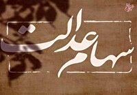 سود سهام عدالت تا پایان تیر واریز می‌شود؟ / میزان طلب دارندگان سهام عدالت مشخص شد