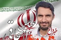 شهادت دومین تیرانداز کشورمان در راه دفاع از وطن