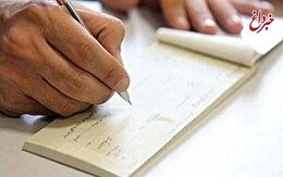 دارندگان چک بانکی بخوانند/ خبر مهم درباره چک‌های برگشتی