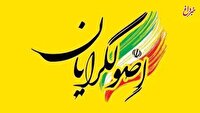 انتقاد روزنامه اصلاح‌طلب از اصولگرایان‌: وقتش رسیده که در اندیشه خود بازنگری کنید