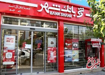 بانک شهر در عملکردی چشمگیر زیان انباشته را به سود تبدیل کرد