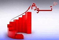 روزنامه اصولگرا: اگر مکانیسم ماشه اجرا شود، آثار تورمی خواهد داشت اما فقط برای چندماه