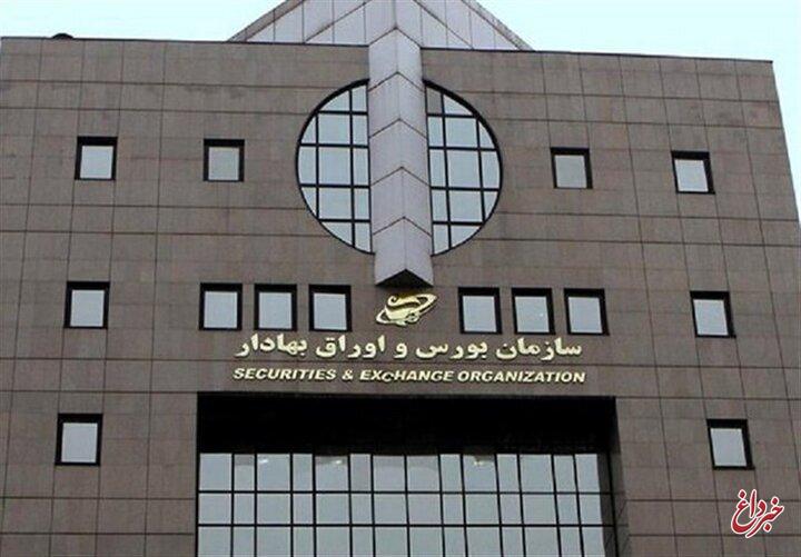 مصوبات کمیته فقهی بورس با فتوای رهبر معظم انقلاب تغییر کرد؛ از دستور فقهی فروش متری مسکن تا عرضه رمز ارز در بورس