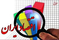 بر اقتصاد ایران در سال 1403 چه گذشت؟ / اقتصاد ایران هنوز با سه چالش مهم روبه‌روست