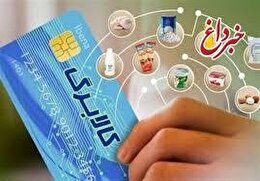 کالابرگ الکترونیک دهک‌های چهارم تا هفتم در این هفته شارژ می‌شود