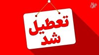 این استان‌ها چهارشنبه (یک مرداد) تعطیل شدند/ اسامی تکمیل می‌شود