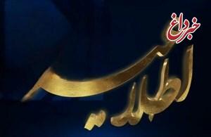 اطلاعیه شماره 6 بانک سپه