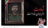 مدیرعامل بانک تجارت شهادت برادر پرسنل شاغل دراین بانک را تسلیت گفت