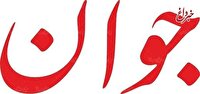 تحسین وزارت اقتصاد از سوی روزنامه اصولگرا بخاطر کنترل شرایط کشور در جنگ ضدایرانی اسرائیل