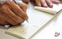 خبر مهم بانک مرکزی برای متقاضیان چک بانکی/ شرایط جدید صدور دسته چک اعلام شد