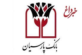 کاروان خدمت‌رسانی اربعین بانک پارسیان برای اعزام به مناطق مرزی بدرقه شد