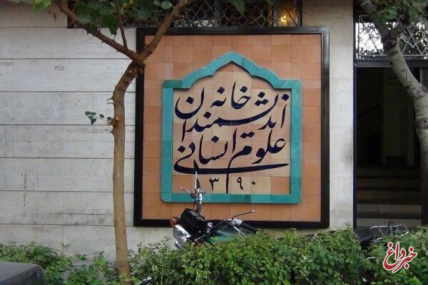 سخنگوی شورای شهر تهران: رفتار شهرداری تهران با خانه اندیشمندان غیرقانونی نیست