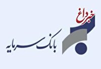 اعلام شعب کشیک بانک سرمایه در استان خوزستان در روز سه شنبه مورخ چهاردهم مرداد 1404