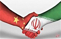 چینی‌ها پشت ایران را خالی می‌کنند؟ / پکن بخاطر ایران با امریکا درگیر نمی‌شود