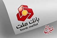 تسهیلات 300 میلیون تومانی و وكالتی‌سازی حساب در بانك ملت برای دور جدید فروش محصولات سایپا