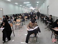 شروع و پایان امتحانات و آغاز سال تحصیلی دانشگاه تهران اعلام شد