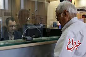 خبر خوش مدیرعامل صندوق بازنشستگی برای بازنشسته‌ها/ منتظر واریزی ۶۰.۰۰۰.۰۰۰ تومانی باشید