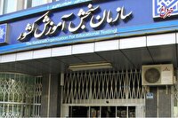 سازمان سنجش آموزش کشور اعلام کرد/ چند نکته کلیدی برای پذیرفته‌شدگان کنکور ۱۴۰۴