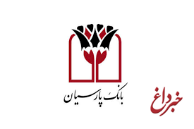 تأکید بر تحول دیجیتال ، حمایت از تولید و عبور از زیان انباشته