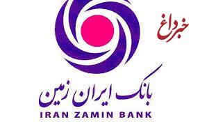 برگزاری دوره آموزشی بازاریابی درون شعبه ای در بانک ایران زمین