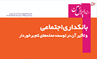 نشریه دیجیتال ارتباط ایران زمین منتشر شد