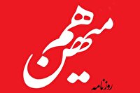 ترامپ و نتانیاهو می خواهند اوضاع در ایران معلق باشد؛ چگونه می توان کشور را از وضعیت تعلیق کنونی خارج کرد؟