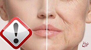 هشدار جدی درباره این روش جوان‌سازی پوست