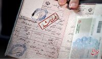 روش دریافت گواهی انحصار وراثت تغییر کرد/ جزئیات