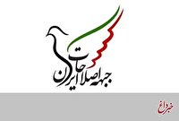 انتقاد شدید روزنامه اصولگرا از نامه جبهه اصلاحات به پزشکیان/ مرد باشید و صریح بگویید می خواهیم تسلیم امریکا شویم