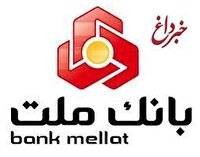 برگزاری مزایده عمومی 111 فقره از املاك مازاد بانك ملت