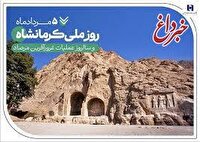 خدمات بانک صادرات ایران در «گهواره تمدن»